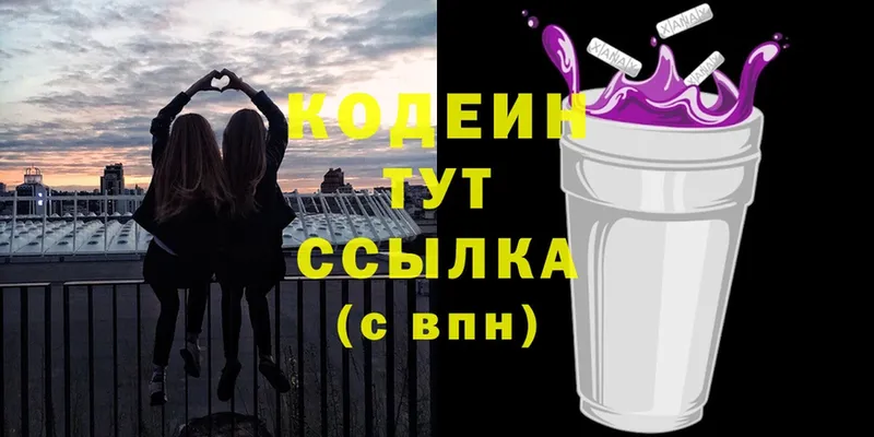 Codein Purple Drank  даркнет сайт  Михайлов 